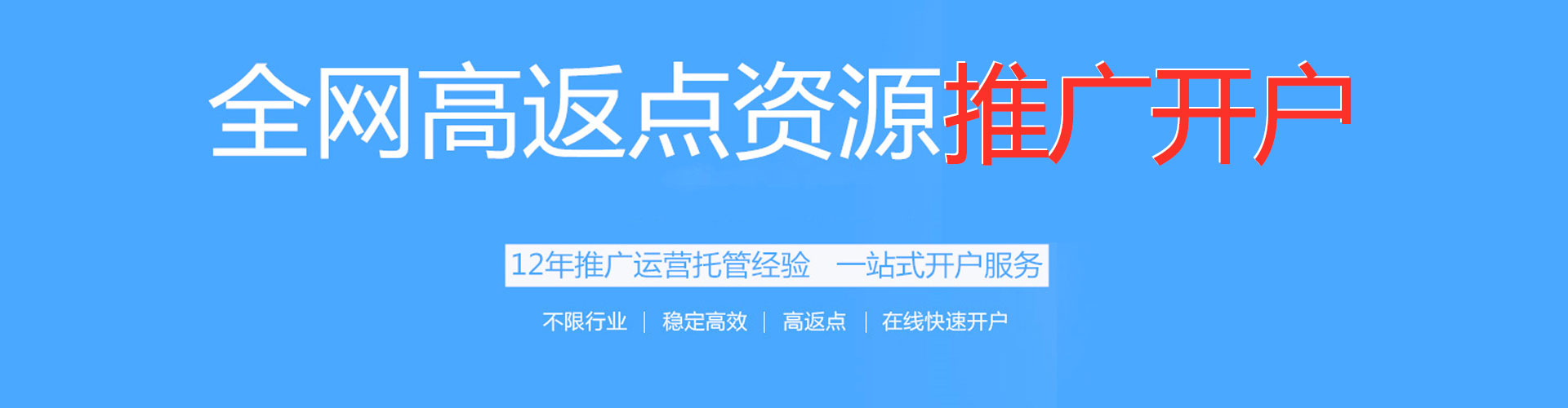 武城百度充值返点